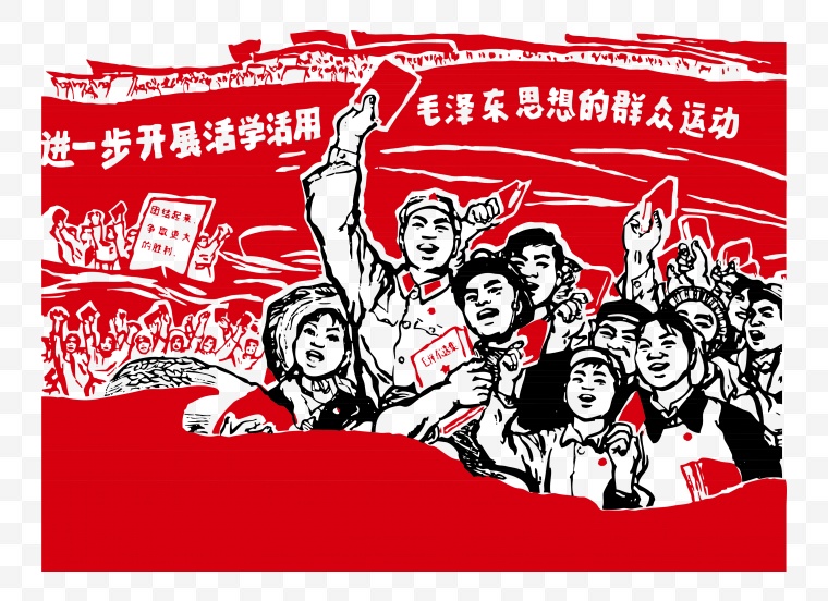 红色革命 红色年代 革命人物 群众 红军 革命 长征 红军长征 五一 51 五一劳动节 劳动节 