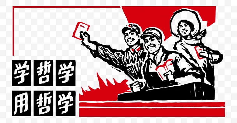 红色革命 红色年代 革命人物 红军 革命 长征 红军长征 五一 51 五一劳动节 劳动节 