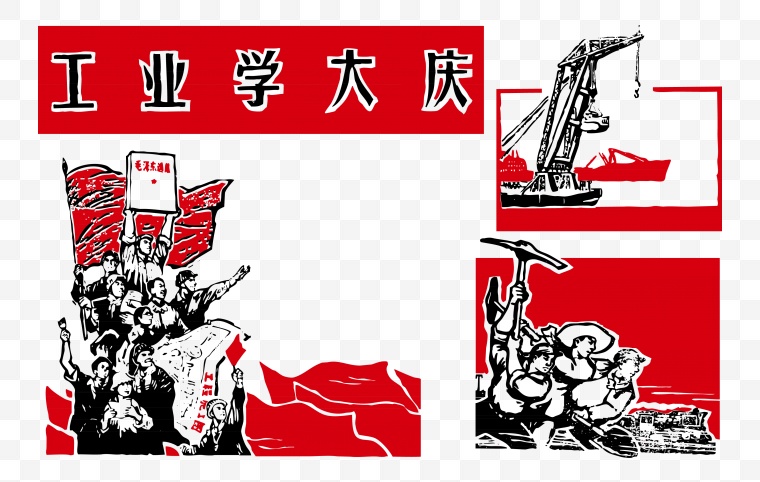 红色革命 红色年代 革命人物 红军 革命 长征 红军长征 五一 51 五一劳动节 劳动节 