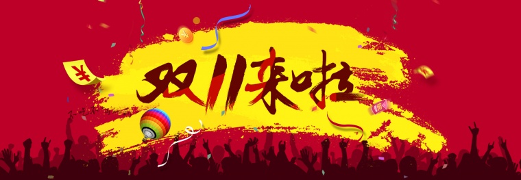 双11背景 banner 双11 双十一 天猫双11 天猫双十一 天猫 活动背景 节日背景 背景 背景图 淘宝背景 天猫背景 淘宝图 