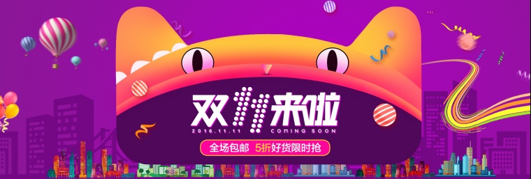 电商背景 banner banner背景 双十一 双11 天猫 淘宝 淘宝banner 淘宝背景 背景 背景图 