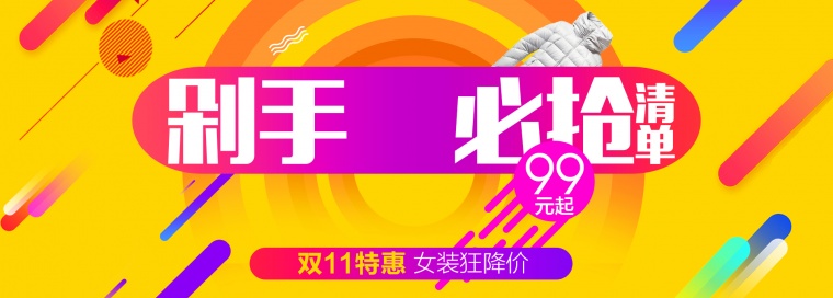 电商背景 banner 电商 背景 活动 活动背景 背景图 banner背景 淘宝 淘宝背景 淘宝banner 天猫 双11 双十一 双十二 双12 