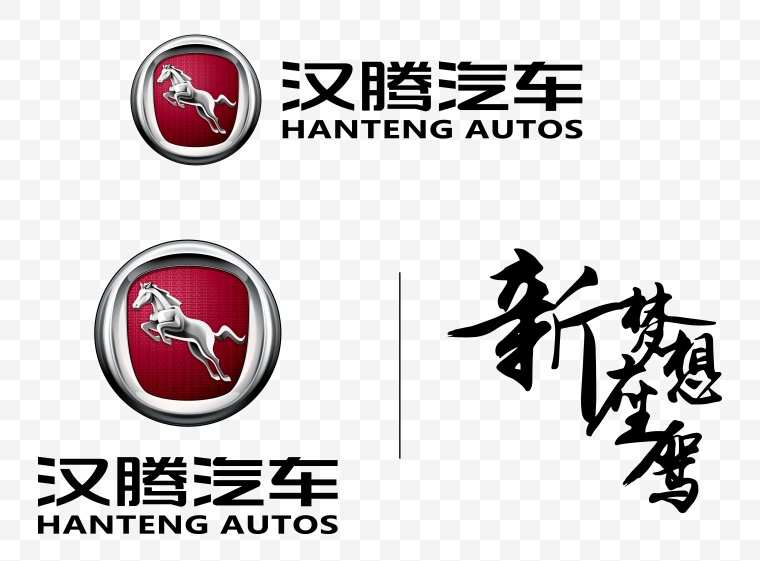 汉腾汽车 汽车logo 新梦想新座驾 汉腾 汉腾logo logo 