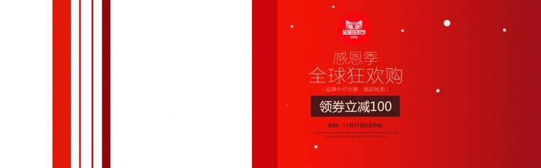 红色banner banner banner背景 背景 背景图 淘宝背景 淘宝banner 天猫背景 电商背景 电商banner 电商 