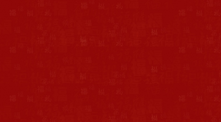 红色背景 红色 喜庆 红色喜庆 节庆 新年 春节 新春 大红色 