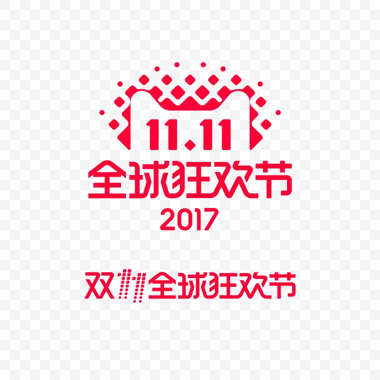 2017双十一 2017双11 双11logo 双十一logo 2017双11logo 2017双十一logo 天猫双11logo 天猫双十一logo 