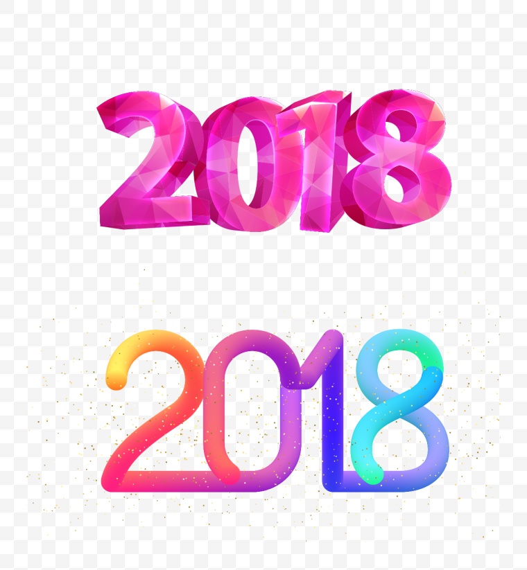 2018数字 2018元旦节 2018艺术字 2018年 元旦节 