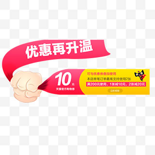 优惠券漂浮元素设计