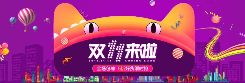 电商节日banner背景图片素材