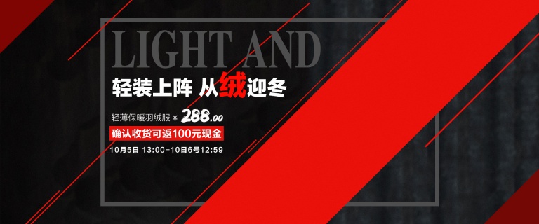 斜切banner背景图片素材