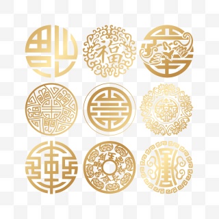 福字PNG素材